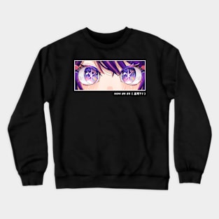 Oshi No Ko Crewneck Sweatshirt